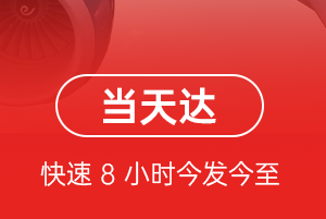 宁波栎社机场空运航空货运公司【机场